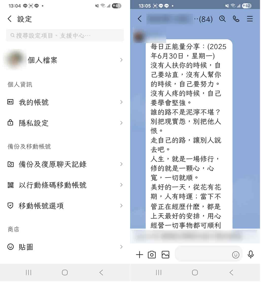 LINE 免費字型「芫荽」上線！支援台語客語，手機與電腦安裝教學一次看