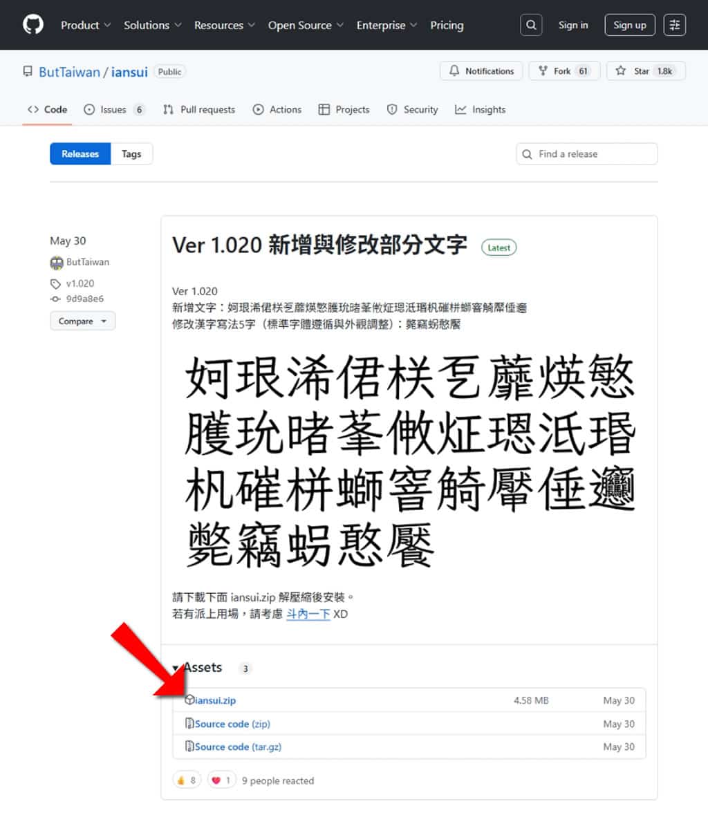LINE 免費字型「芫荽」上線！支援台語客語，手機與電腦安裝教學一次看