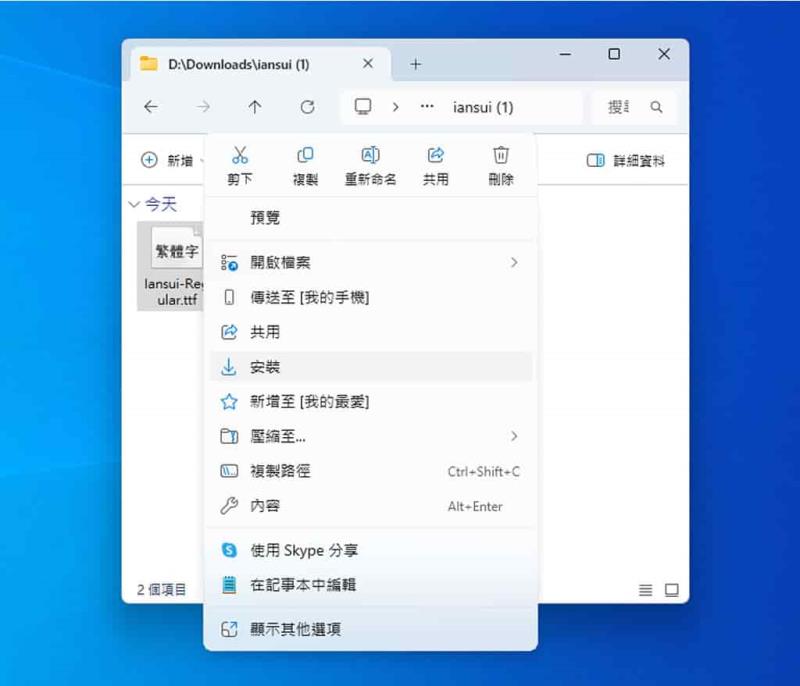 LINE 免費字型「芫荽」上線！支援台語客語，手機與電腦安裝教學一次看