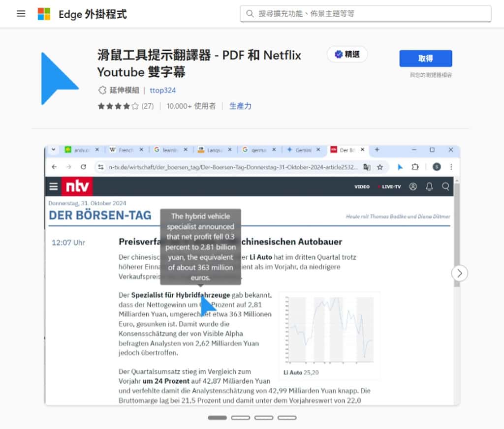 Mouse Tooltip Translator：滑鼠懸停即時翻譯，支援 PDF、OCR、TTS 與 YouTube 雙字幕