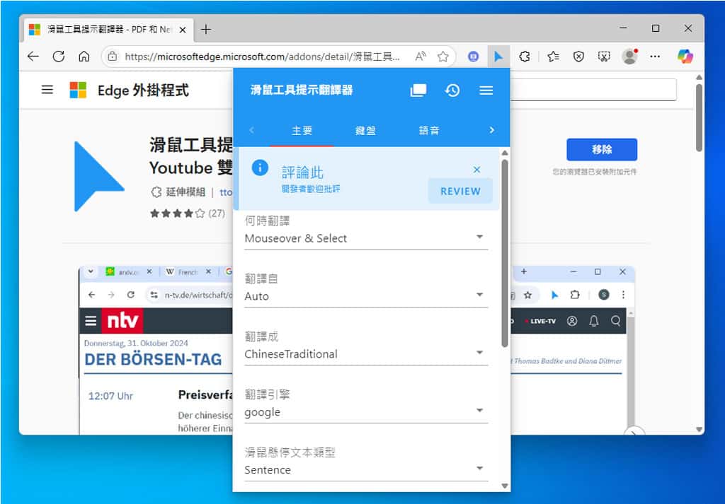 Mouse Tooltip Translator:滑鼠懸停即時翻譯,支援 PDF、OCR、TTS 與 YouTube 雙字幕 Mouse Tooltip Translator:滑鼠懸停即時翻譯,支援 PDF、OCR、TTS 與 YouTube 雙字幕