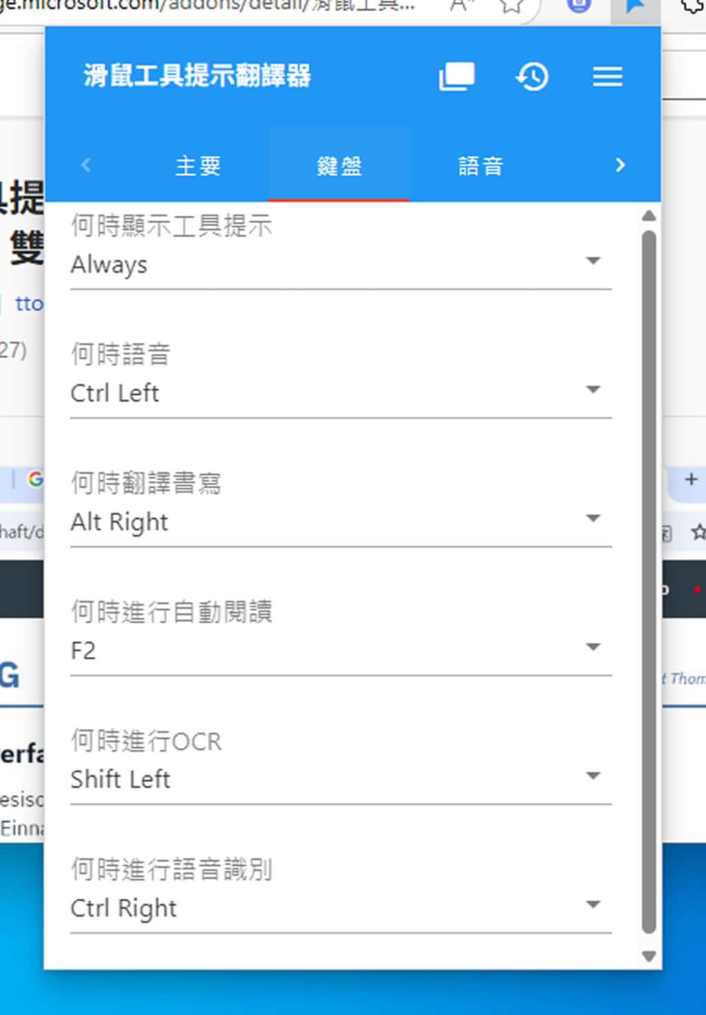 Mouse Tooltip Translator:滑鼠懸停即時翻譯,支援 PDF、OCR、TTS 與 YouTube 雙字幕 Mouse Tooltip Translator:滑鼠懸停即時翻譯,支援 PDF、OCR、TTS 與 YouTube 雙字幕