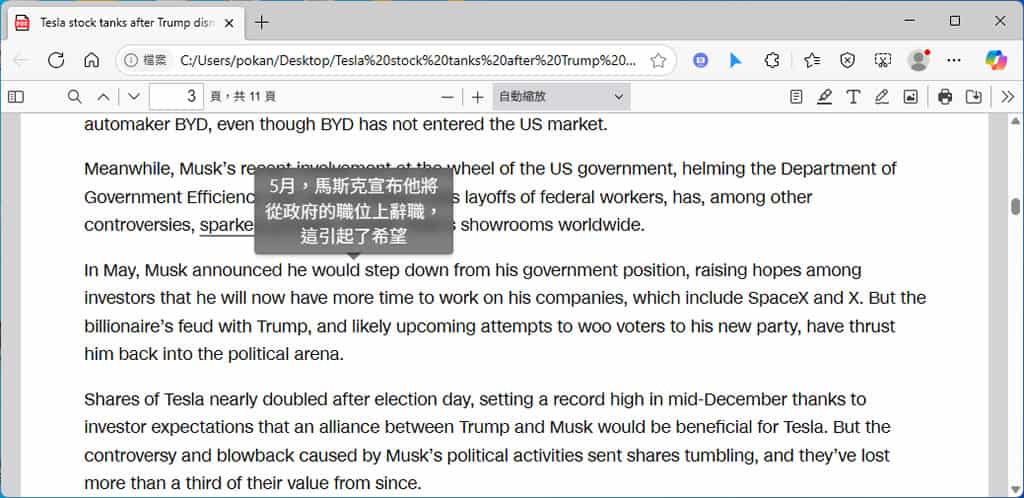 Mouse Tooltip Translator:滑鼠懸停即時翻譯,支援 PDF、OCR、TTS 與 YouTube 雙字幕 Mouse Tooltip Translator:滑鼠懸停即時翻譯,支援 PDF、OCR、TTS 與 YouTube 雙字幕