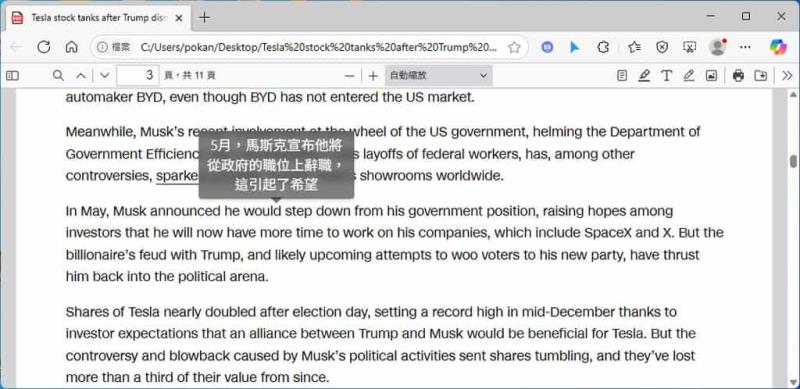 Mouse Tooltip Translator：滑鼠懸停即時翻譯，支援 PDF、OCR、TTS 與 YouTube 雙字幕