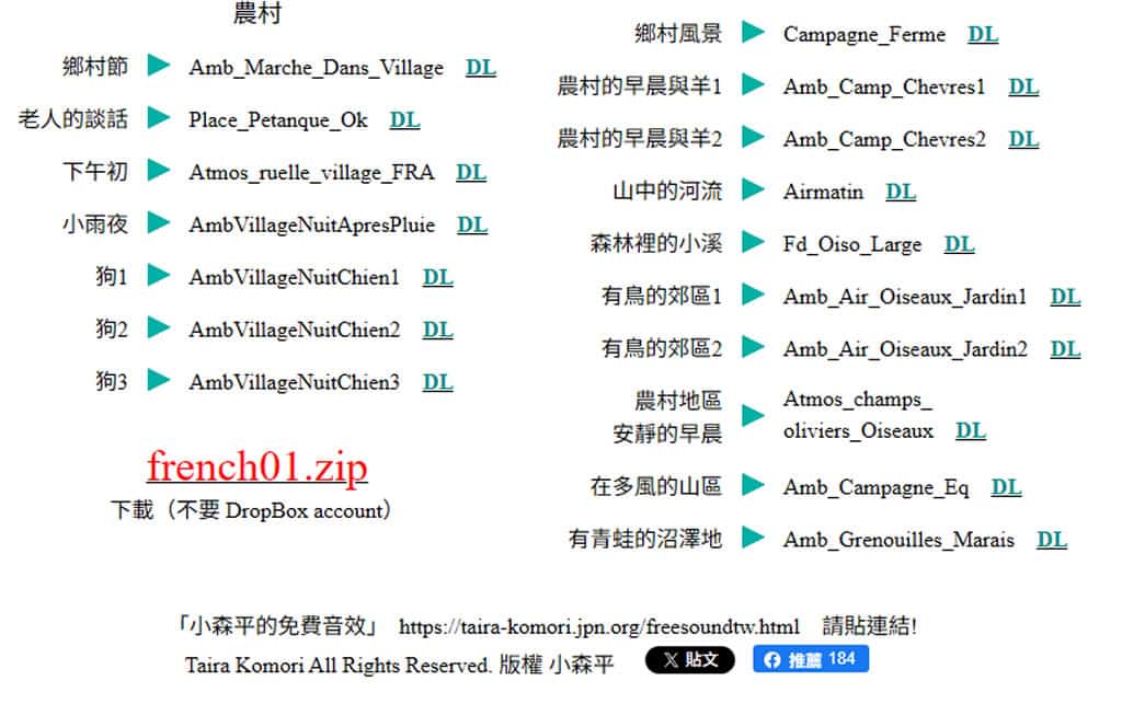 小森平的免費下載音效:免費音效素材寶庫,個人及商用皆可的授權模式 小森平的免費下載音效:免費音效素材寶庫,個人及商用皆可的授權模式