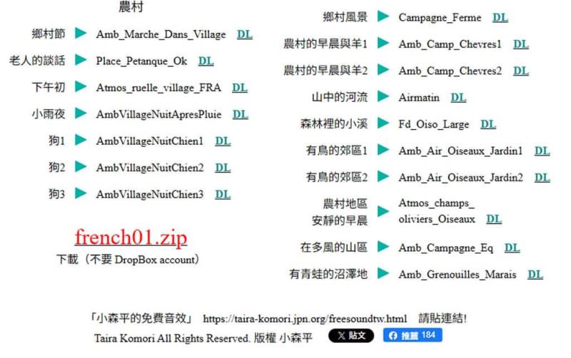 小森平的免費下載音效：免費音效素材寶庫，個人及商用皆可的授權模式