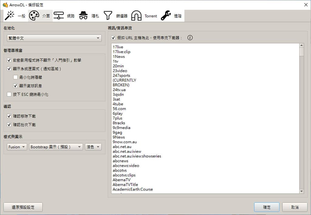 ArrowDL 全平台下載利器:輕鬆批量下載 YouTube、BT、FB與多站串流影片 ArrowDL 全平台下載利器:輕鬆批量下載 YouTube、BT、FB與多站串流影片