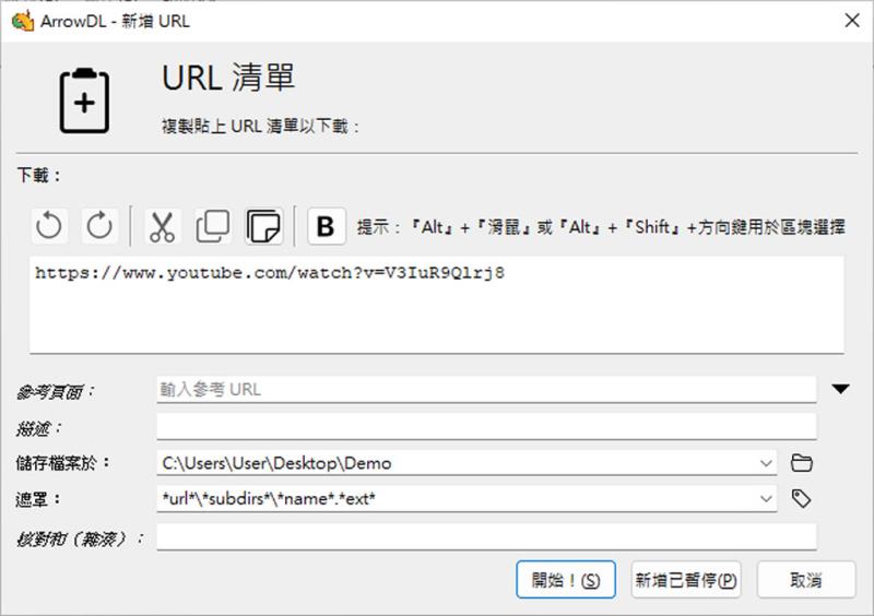 ArrowDL 全平台下載利器：輕鬆批量下載 YouTube、BT、FB與多站串流影片