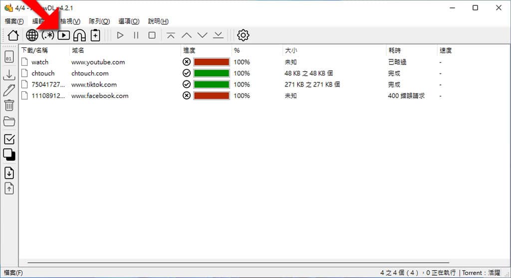 ArrowDL 全平台下載利器:輕鬆批量下載 YouTube、BT、FB與多站串流影片 ArrowDL 全平台下載利器:輕鬆批量下載 YouTube、BT、FB與多站串流影片