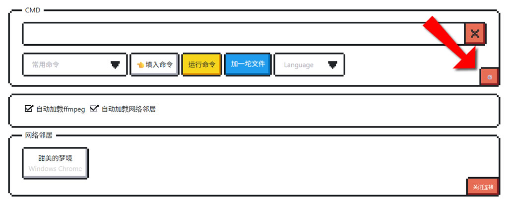 笨貓貓 Cat-Catch 線上執行 FFmpeg，讓你免安裝也能簡單處理影片