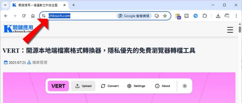 Edge、Chrome 瀏覽器複製已開分頁到新分頁，這招你一定要學起來