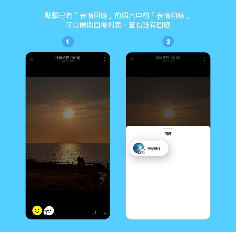 LINE 相簿新功能上線！照片也能表情回應，社群互動再升級