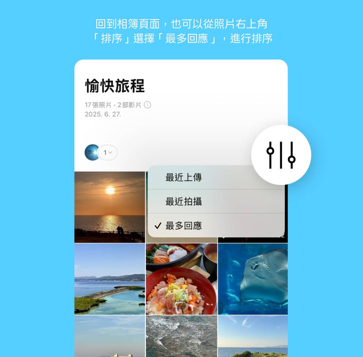 LINE 相簿新功能上線！照片也能表情回應，社群互動再升級