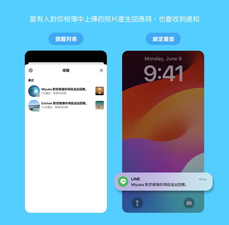 LINE 相簿新功能上線！照片也能表情回應，社群互動再升級