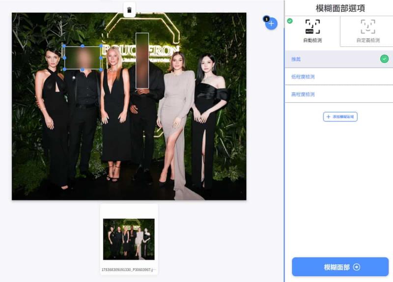 iLoveIMG Blur Face：AI 智慧人臉模糊工具，一鍵保護照片隱私