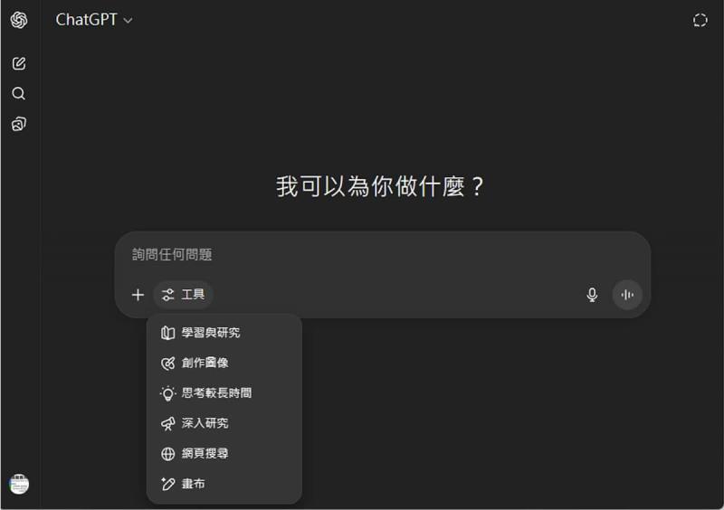 ChatGPT Study Mode 學習模式：AI 家教時代來臨，打造個人化學習體驗免費版也能用