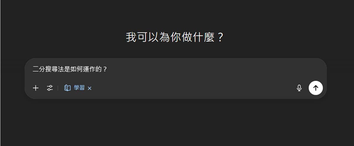 ChatGPT Study Mode 學習模式：AI 家教時代來臨，打造個人化學習體驗免費版也能用