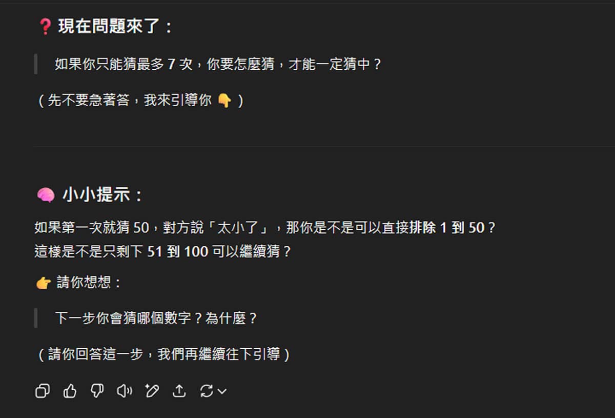 ChatGPT Study Mode 學習模式：AI 家教時代來臨，打造個人化學習體驗免費版也能用