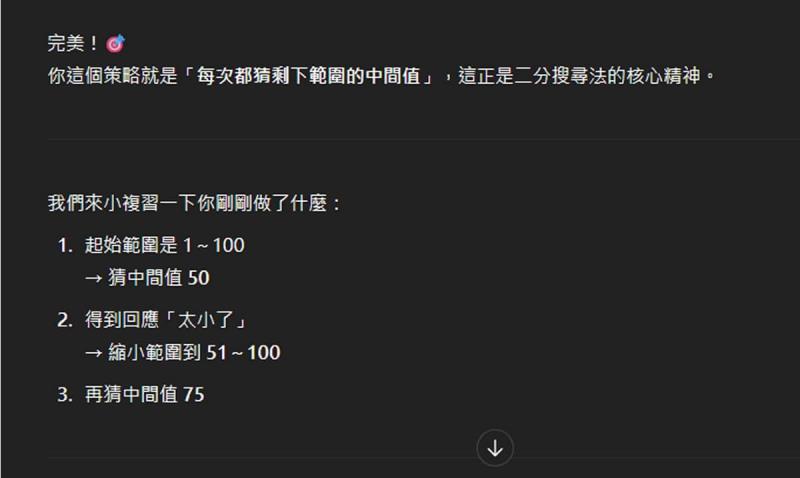 ChatGPT Study Mode 學習模式：AI 家教時代來臨，打造個人化學習體驗免費版也能用