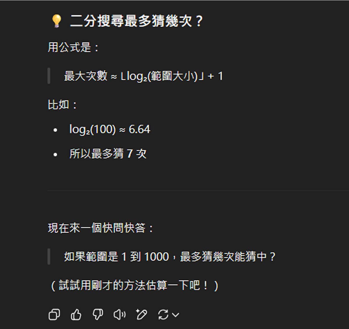 ChatGPT Study Mode 學習模式：AI 家教時代來臨，打造個人化學習體驗免費版也能用