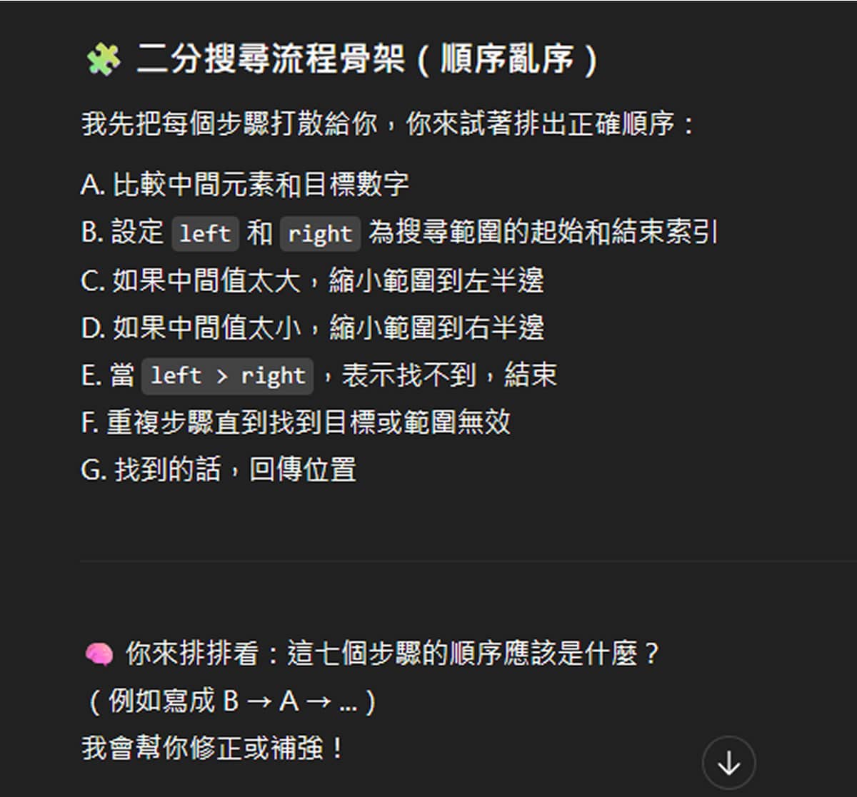 ChatGPT Study Mode 學習模式：AI 家教時代來臨，打造個人化學習體驗免費版也能用
