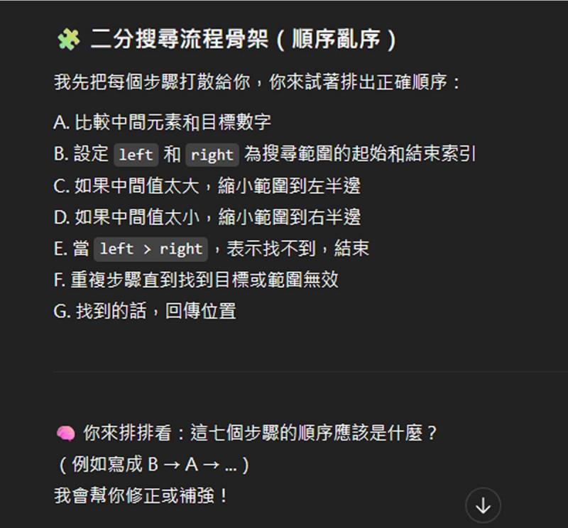 ChatGPT Study Mode 學習模式：AI 家教時代來臨，打造個人化學習體驗免費版也能用