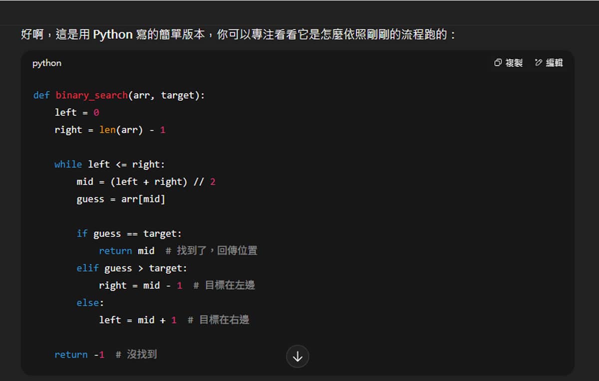 ChatGPT Study Mode 學習模式：AI 家教時代來臨，打造個人化學習體驗免費版也能用