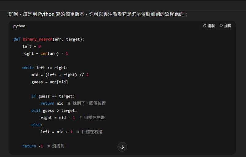 ChatGPT Study Mode 學習模式：AI 家教時代來臨，打造個人化學習體驗免費版也能用