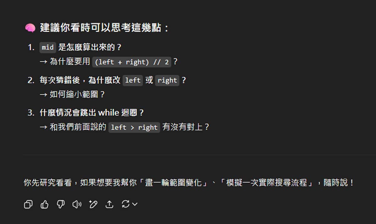 ChatGPT Study Mode 學習模式：AI 家教時代來臨，打造個人化學習體驗免費版也能用