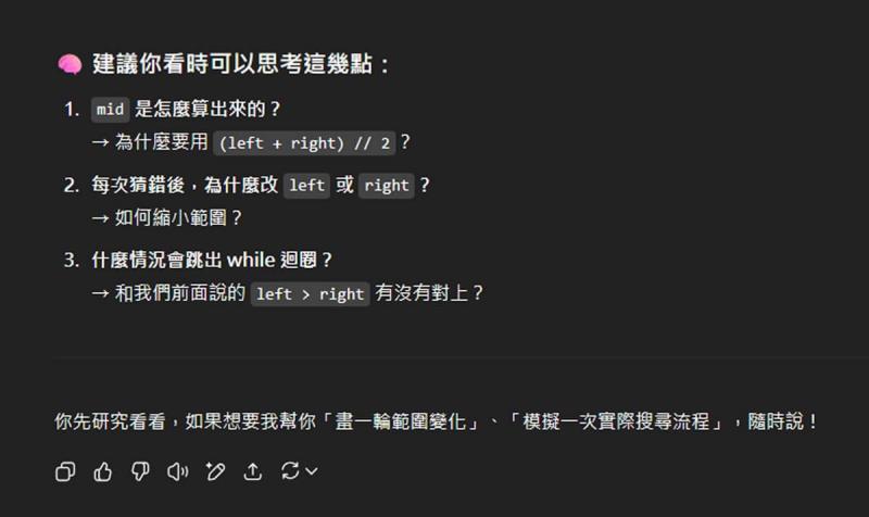 ChatGPT Study Mode 學習模式：AI 家教時代來臨，打造個人化學習體驗免費版也能用