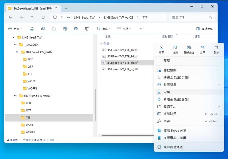 LINE Seed TW：圓潤親切的繁體中文字體，不但免費還可商用