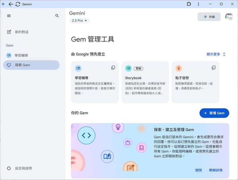 Google Gemini Storybook 免費製作有聲圖畫故事書，可指定插圖風格，支援超過 45 種語言
