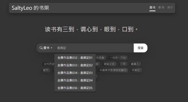 SaltyLeo 的書架：愛書人必收藏！百萬電子書免費搜尋與下載