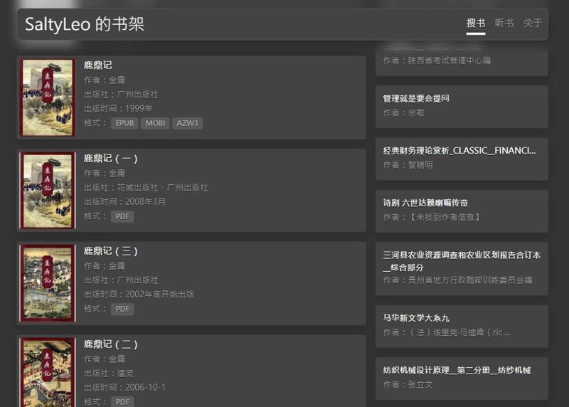 SaltyLeo 的書架：愛書人必收藏！百萬電子書免費搜尋與下載