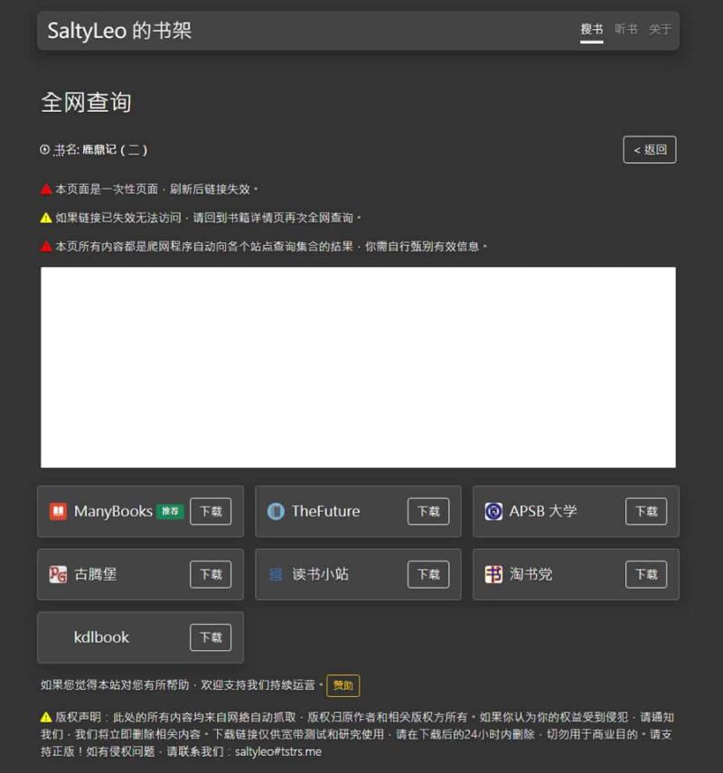 SaltyLeo 的書架：愛書人必收藏！百萬電子書免費搜尋與下載