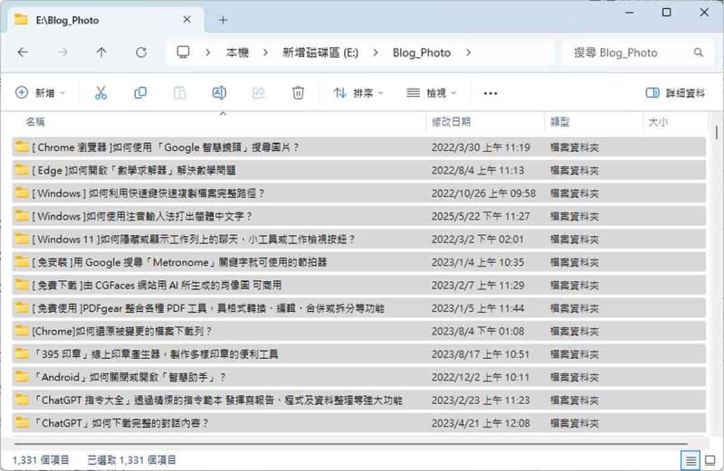 Windows 快速取出資料夾檔案名稱清單！內建功能輕鬆搞定，不用額外軟體