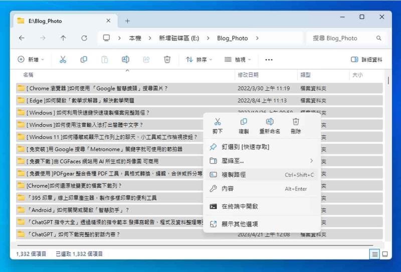 Windows 快速取出資料夾檔案名稱清單！內建功能輕鬆搞定，不用額外軟體