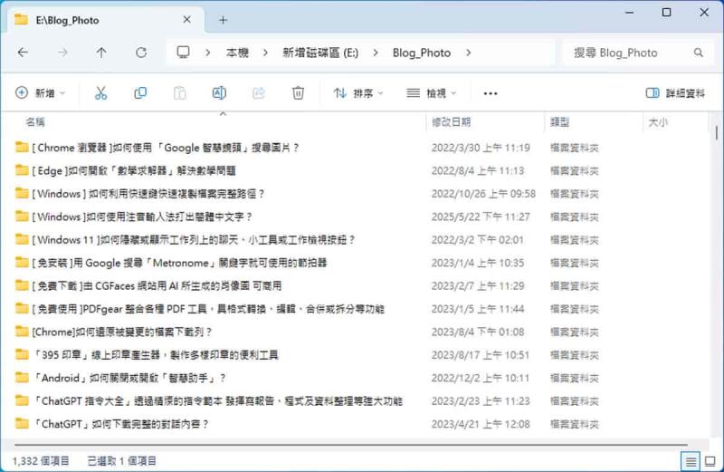 Windows 快速取出資料夾檔案名稱清單！內建功能輕鬆搞定，不用額外軟體