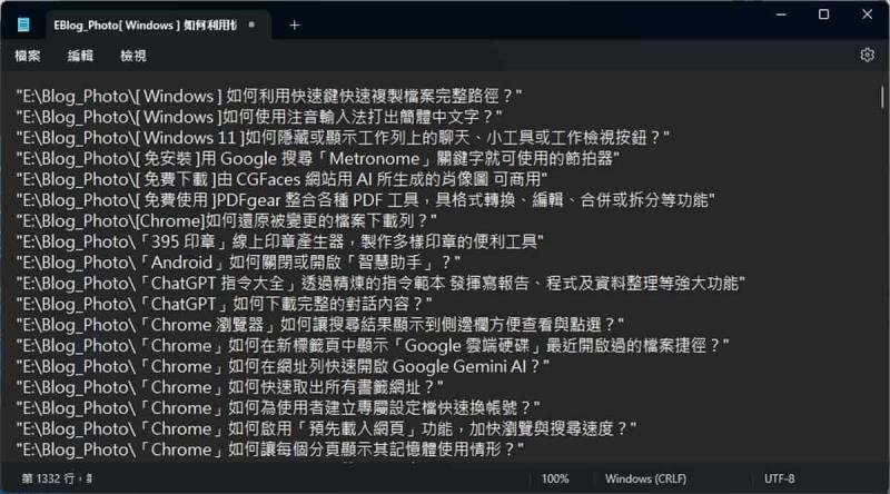 Windows 快速取出資料夾檔案名稱清單！內建功能輕鬆搞定，不用額外軟體