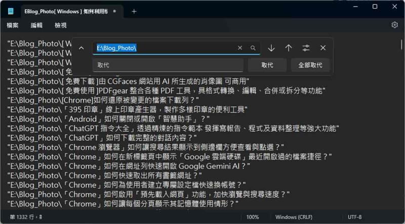 Windows 快速取出資料夾檔案名稱清單！內建功能輕鬆搞定，不用額外軟體