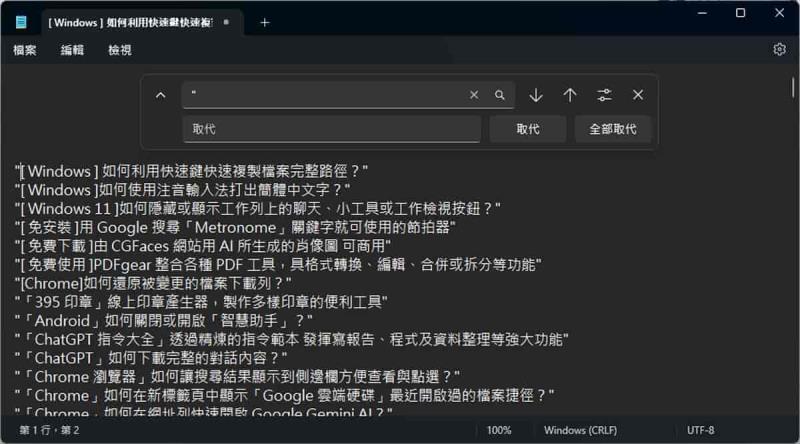 Windows 快速取出資料夾檔案名稱清單！內建功能輕鬆搞定，不用額外軟體
