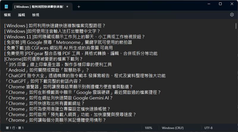 Windows 快速取出資料夾檔案名稱清單！內建功能輕鬆搞定，不用額外軟體