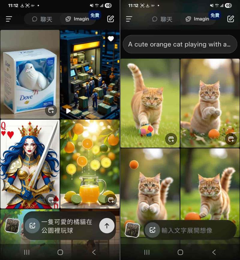 Grok Imagine 免費且無限使用！馬斯克 AI 影片生成工具教學