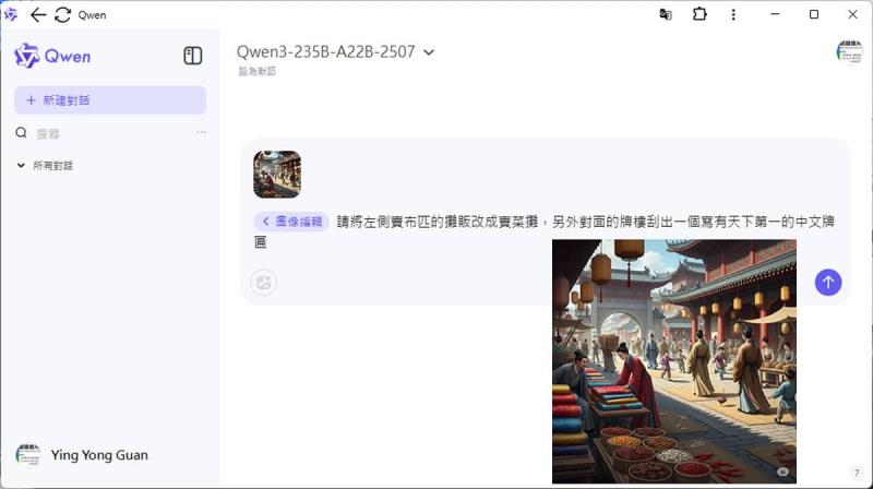 Qwen AI 免費多功能助手！讓阿里巴巴雲一次搞定文字、影像、影片生成