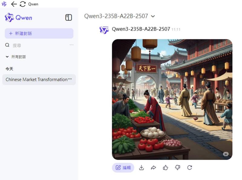 Qwen AI 免費多功能助手！讓阿里巴巴雲一次搞定文字、影像、影片生成