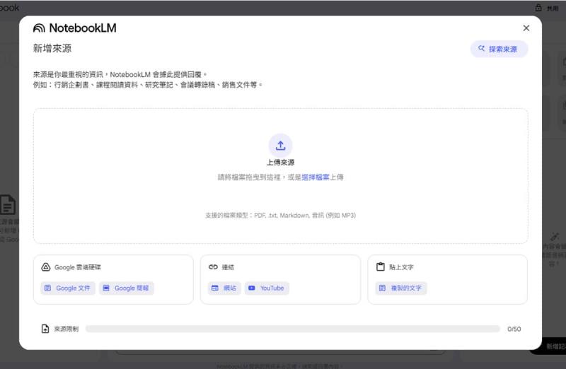 Google NotebookLM Video Overviews 影片摘要：支援中文輸出，AI 自動生成專業講解影片