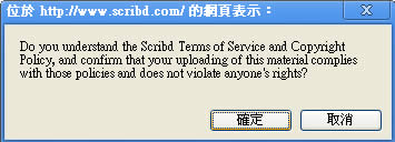 scribd 線上將 Word、Excel、PowerPoint、PDF、TXT...等文件格式，嵌入網頁或分享