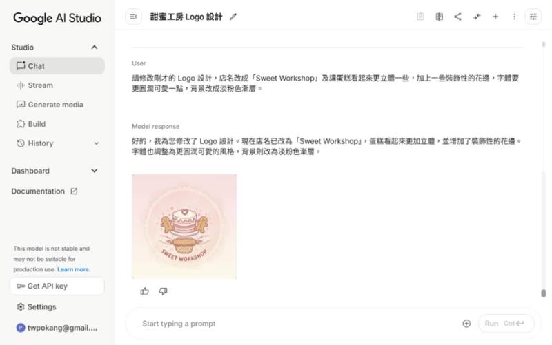 快來體驗 Google Gemini 2.5 Flash Image(nano banana)，支援中文指令的最強 AI 圖像生成模型