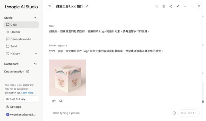 快來體驗 Google Gemini 2.5 Flash Image(nano banana)，支援中文指令的最強 AI 圖像生成模型
