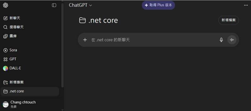 ChatGPT 專案功能全面開放！免費用戶也能用的智慧工作空間